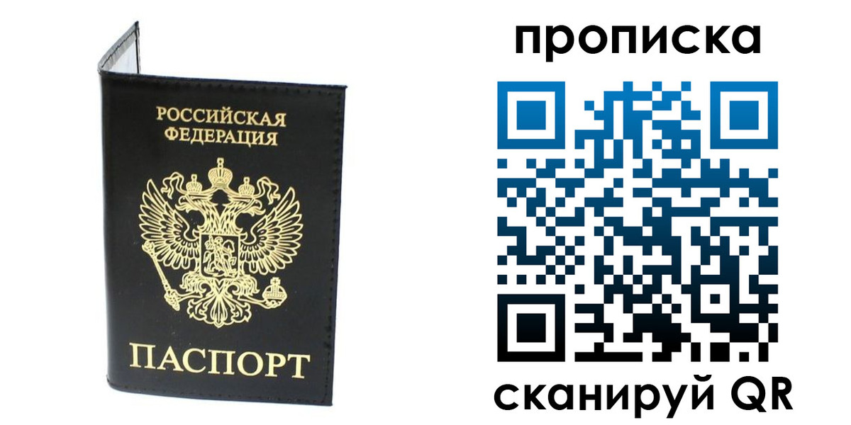 прописка для военкомата в Балтийске